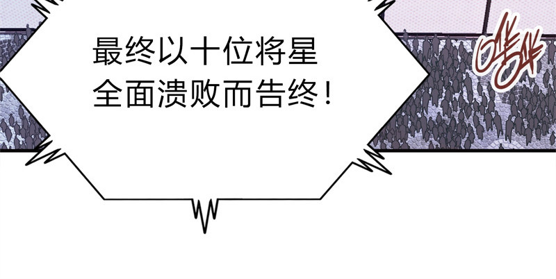 极速回蓝 第三话 第20页
