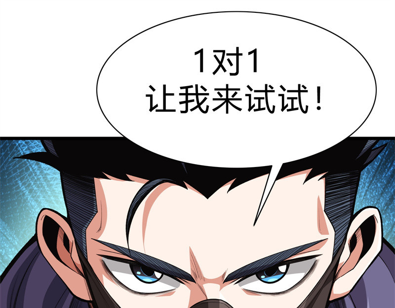 极速回蓝 第三话 第191页