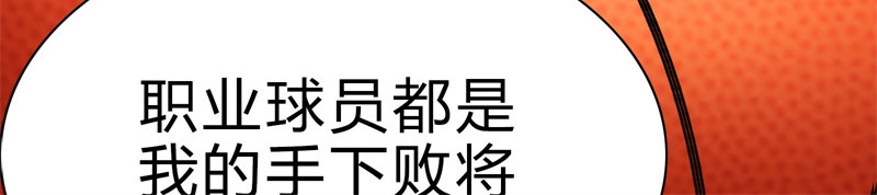 极速回蓝 第三话 第193页
