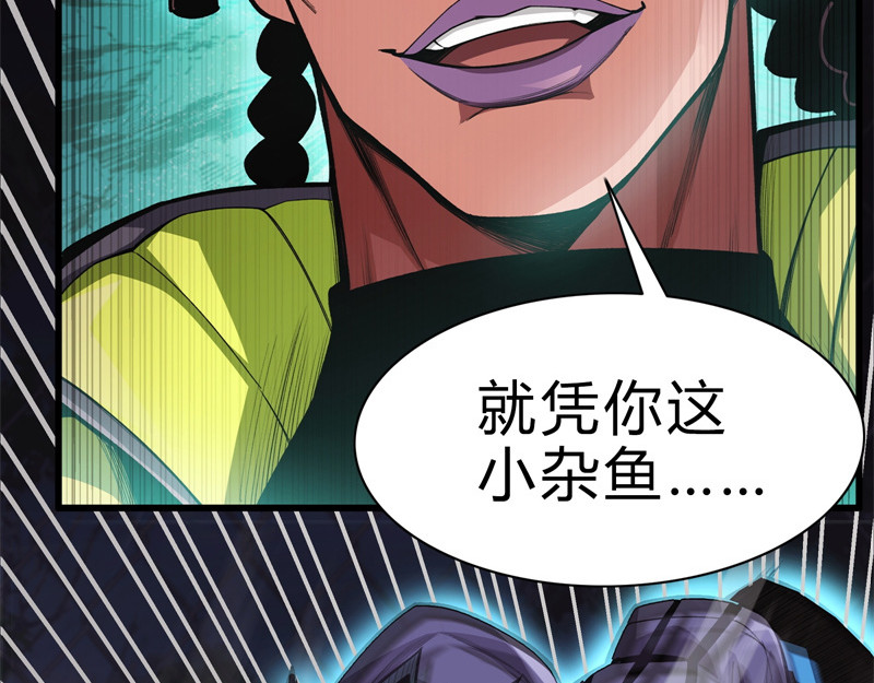 极速回蓝 第三话 第195页