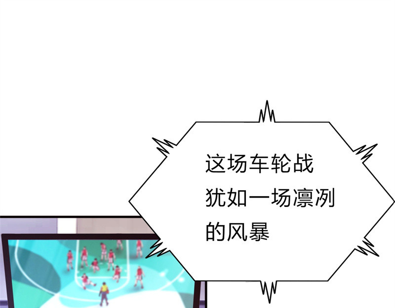 极速回蓝 第三话 第21页