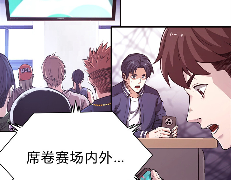极速回蓝 第三话 第22页