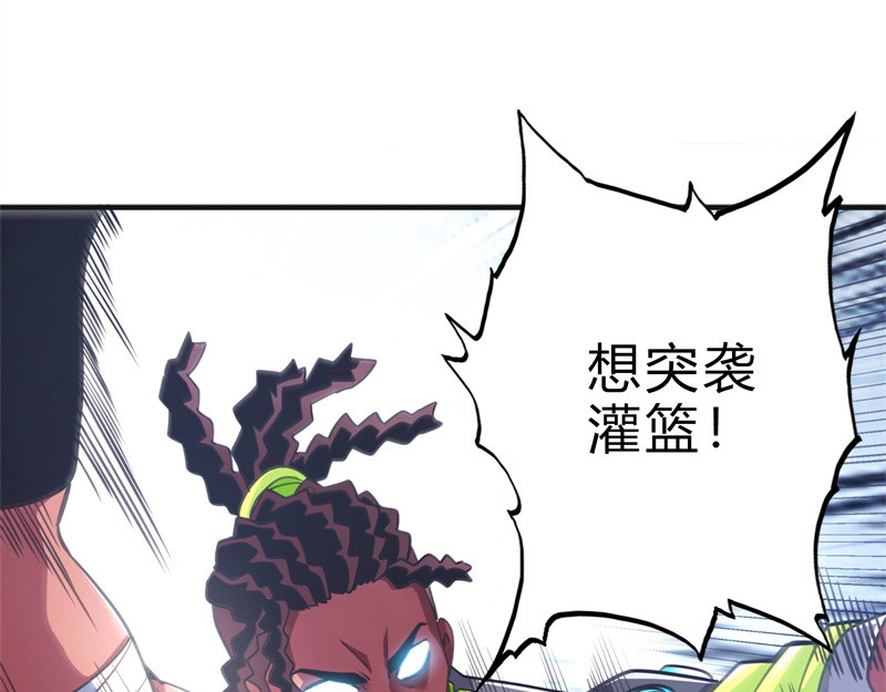 极速回蓝 第三话 第213页