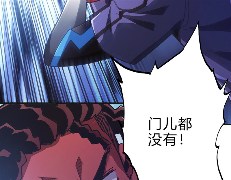 极速回蓝 第三话 第216页