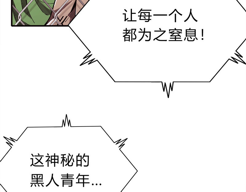 极速回蓝 第三话 第25页