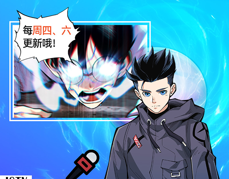 极速回蓝 第三话 第257页