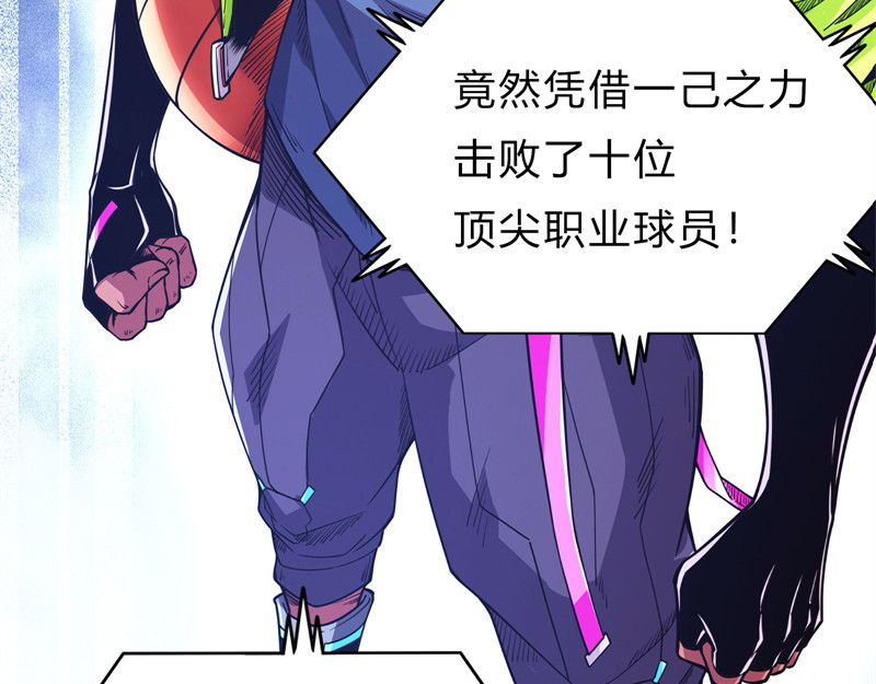 极速回蓝 第三话 第28页