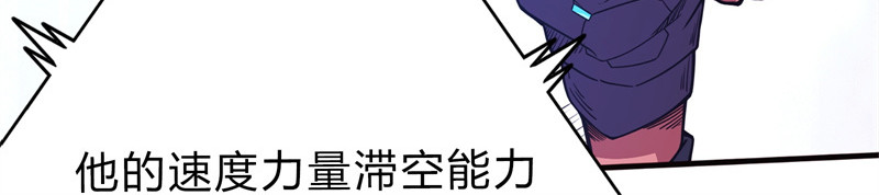极速回蓝 第三话 第29页