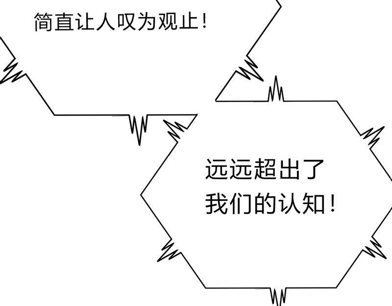极速回蓝 第三话 第30页