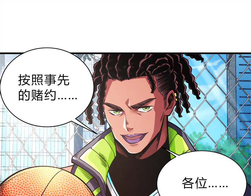 极速回蓝 第三话 第32页