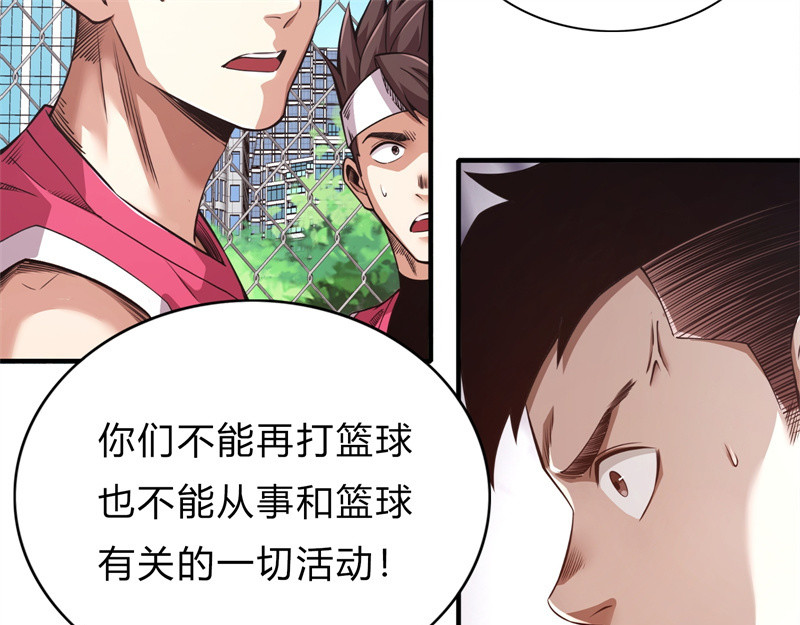 极速回蓝 第三话 第35页
