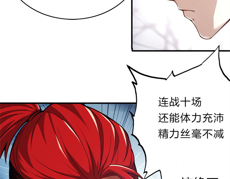 极速回蓝 第三话 第36页