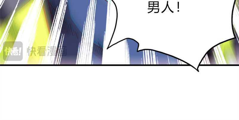 极速回蓝 第三话 第42页