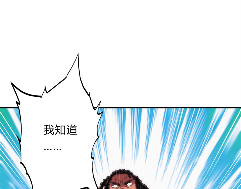 极速回蓝 第三话 第43页