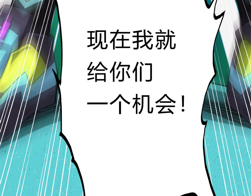 极速回蓝 第三话 第47页