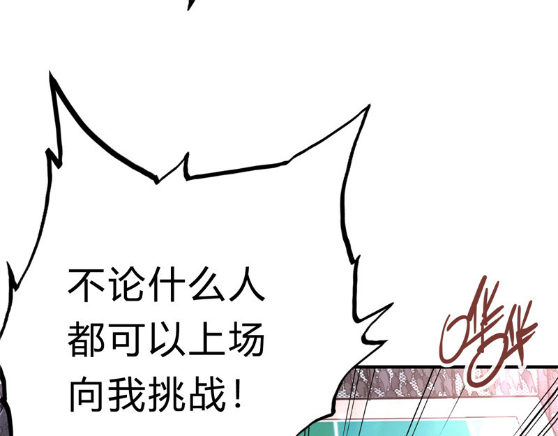 极速回蓝 第三话 第49页