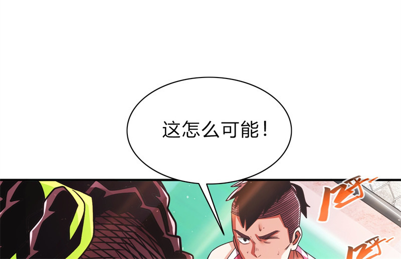 极速回蓝 第三话 第6页