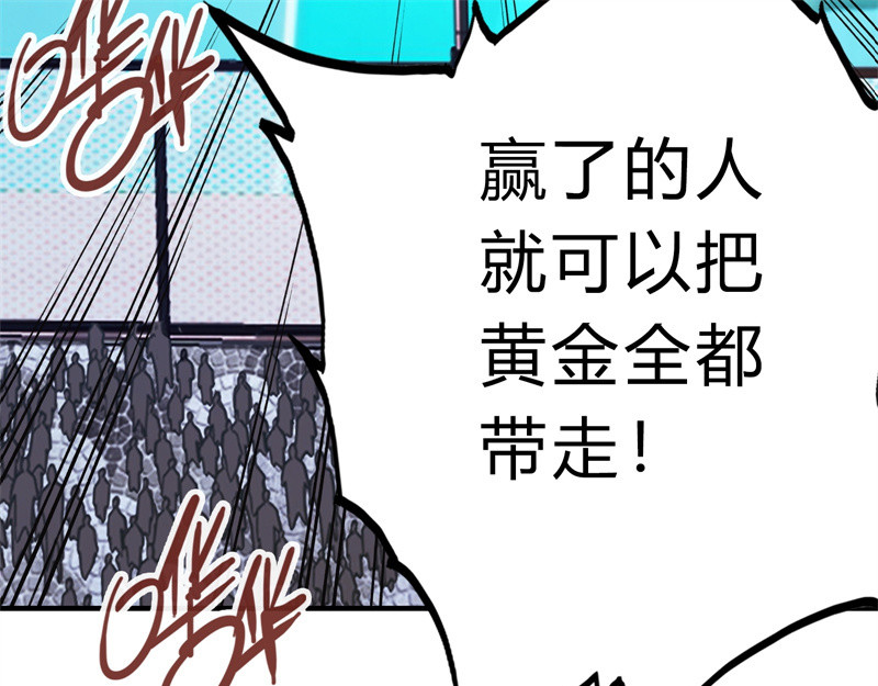 极速回蓝 第三话 第52页