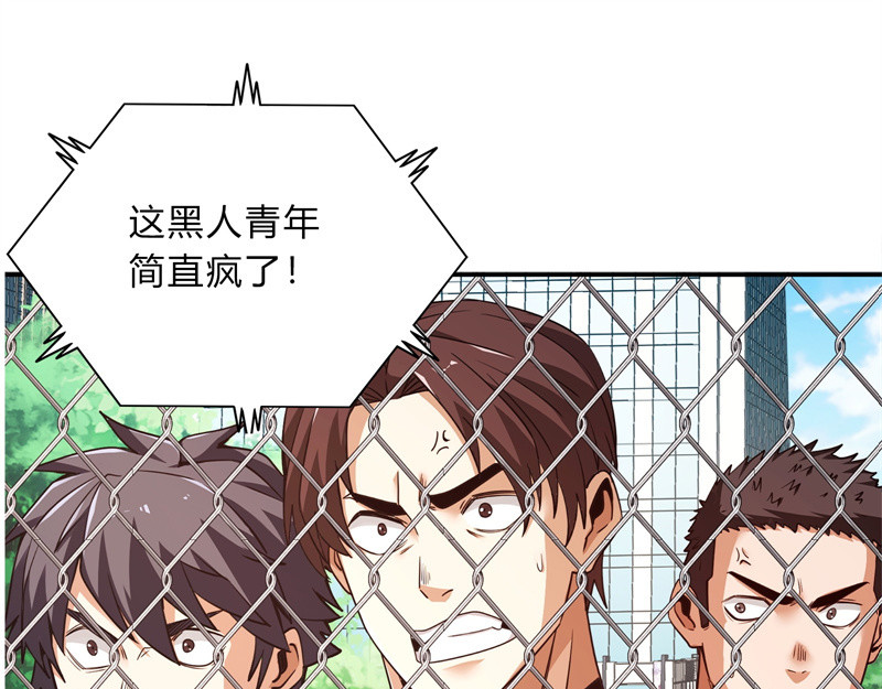 极速回蓝 第三话 第54页