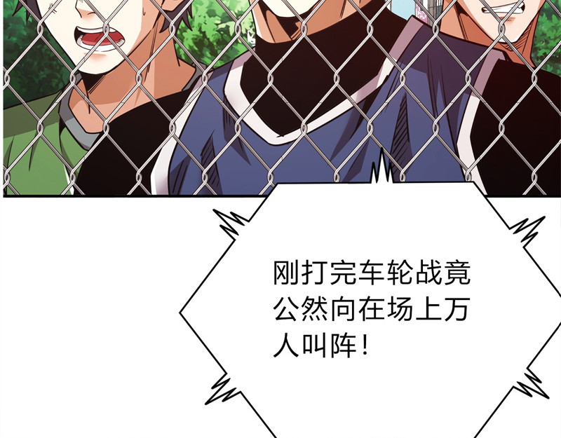 极速回蓝 第三话 第55页