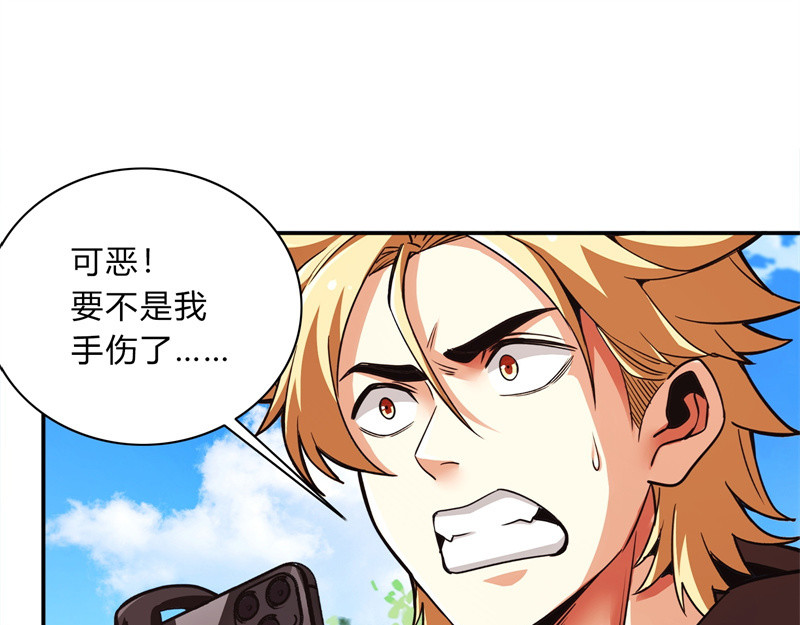 极速回蓝 第三话 第65页