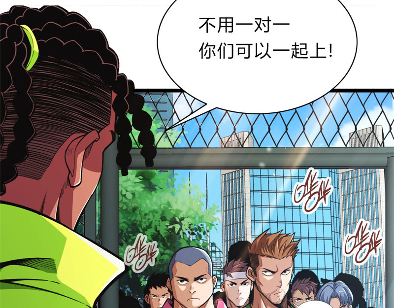 极速回蓝 第三话 第68页