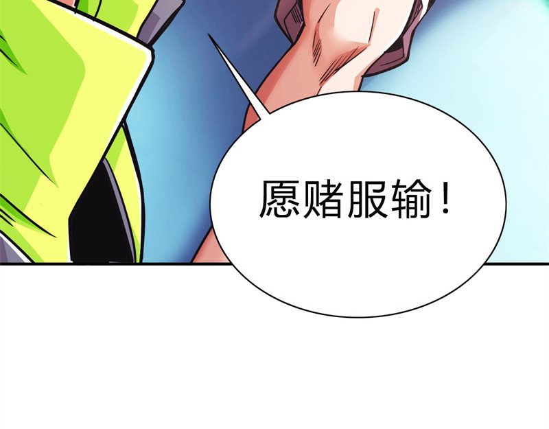 极速回蓝 第三话 第8页