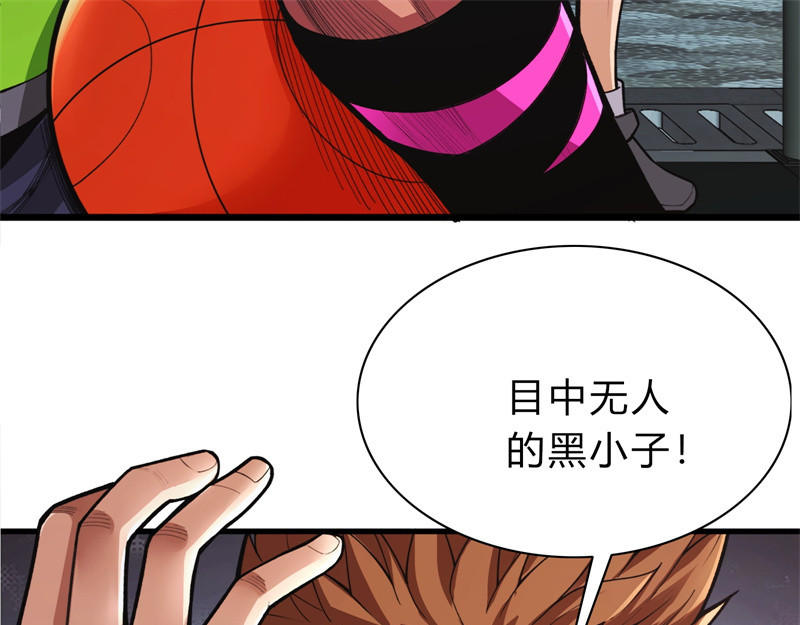 极速回蓝 第三话 第71页