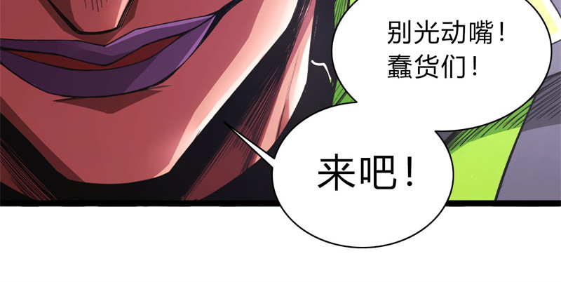 极速回蓝 第三话 第75页