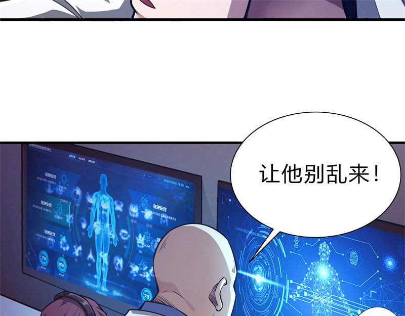 极速回蓝 第三话 第79页
