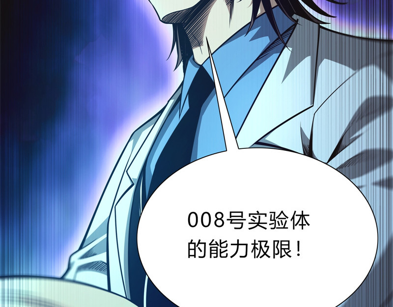 极速回蓝 第三话 第86页