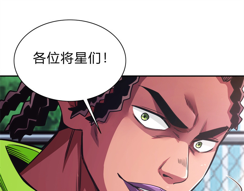 极速回蓝 第三话 第10页