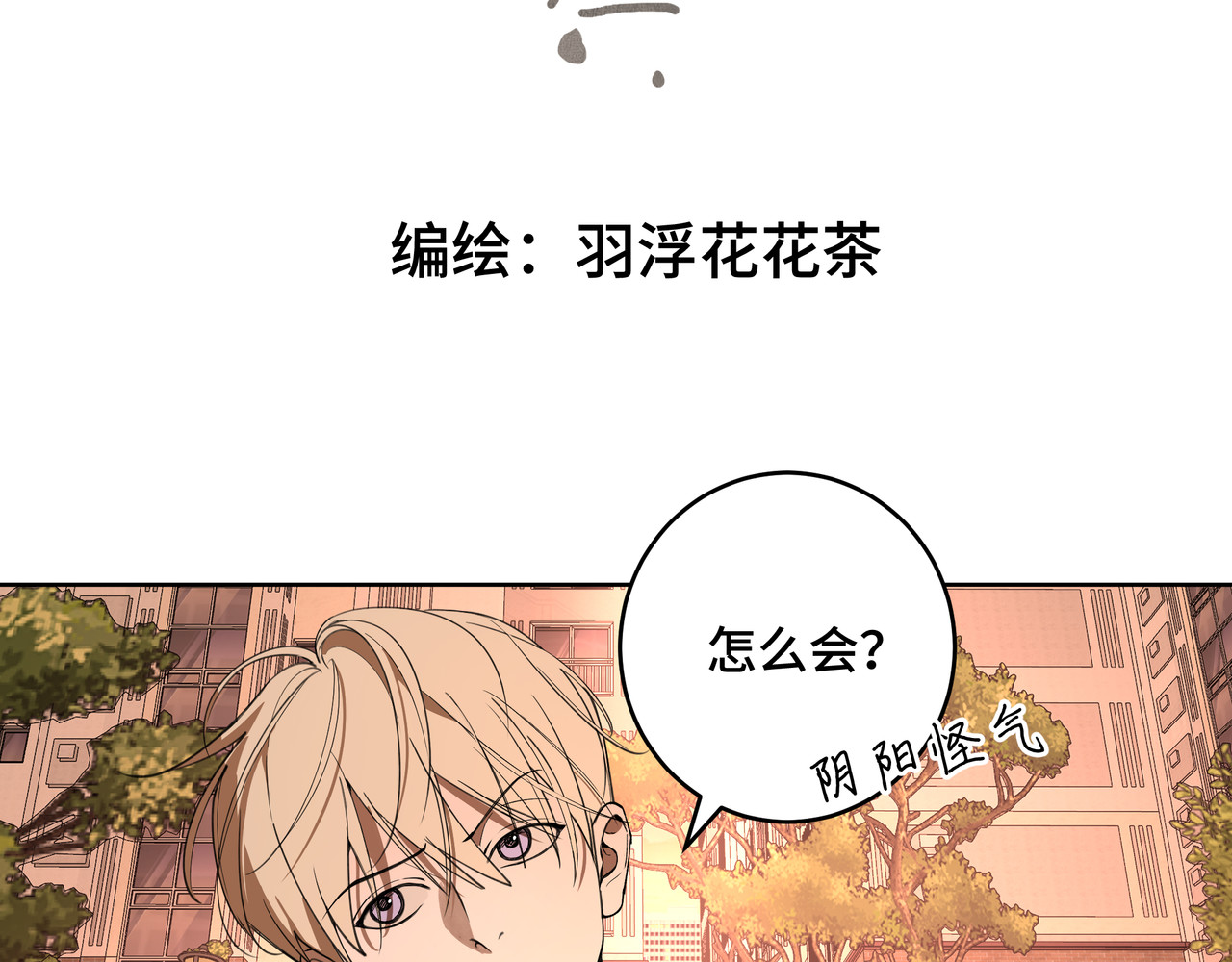 流云与残渣 03真的讨厌我？ 第2页