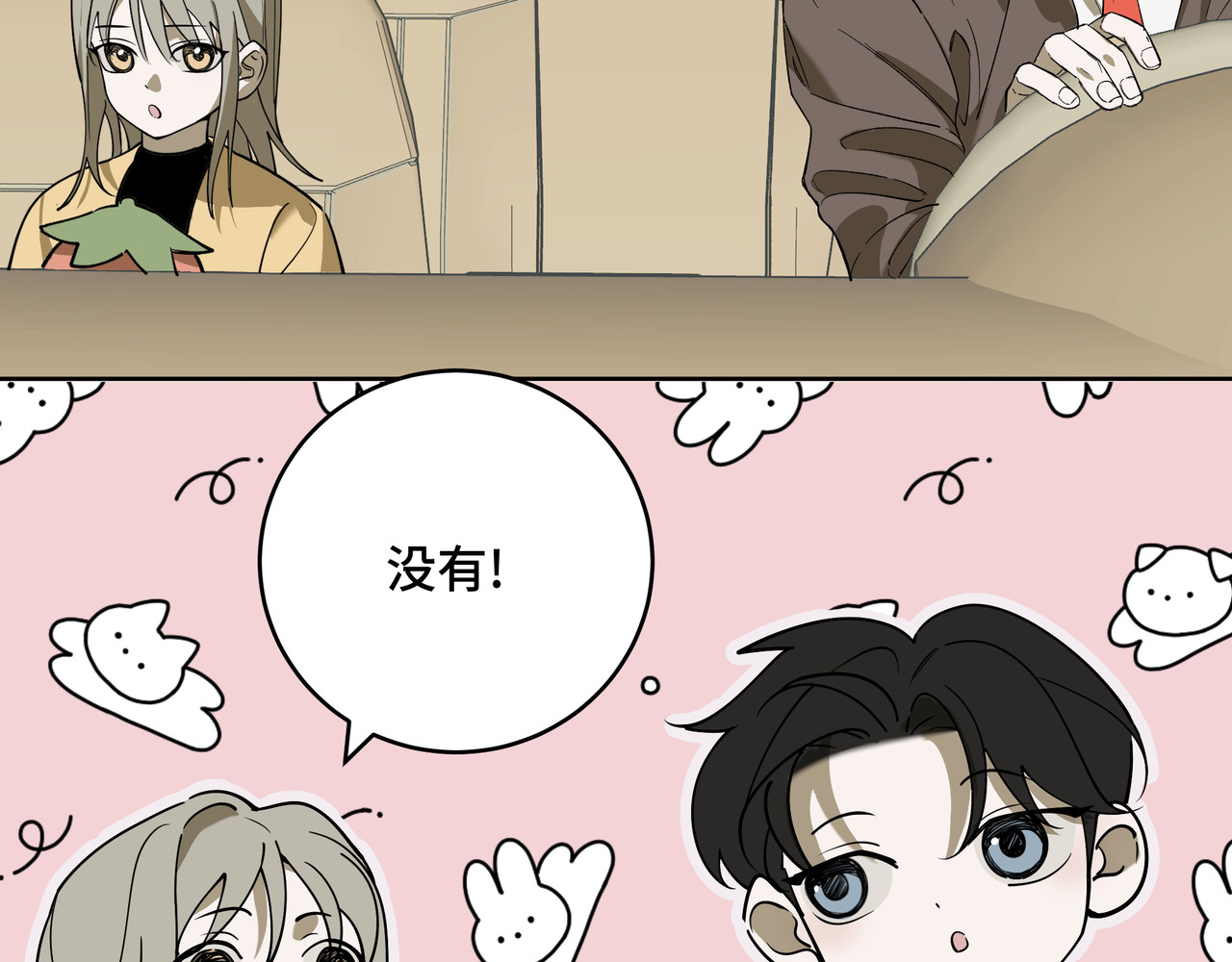 流云与残渣 03真的讨厌我？ 第27页