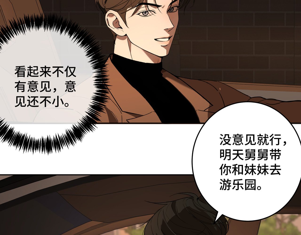 流云与残渣 03真的讨厌我？ 第4页