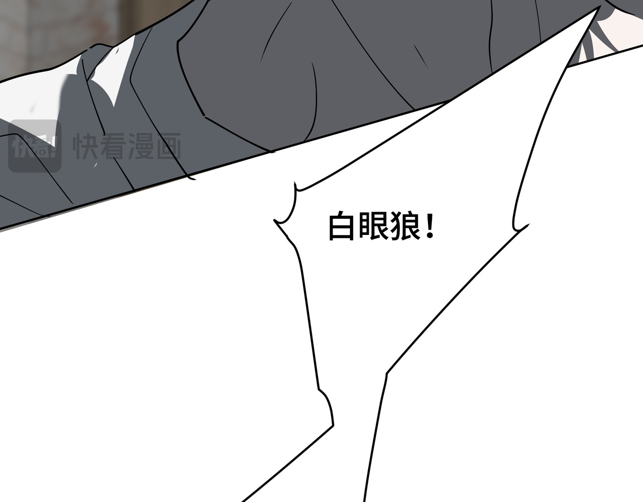 流云与残渣 03真的讨厌我？ 第45页