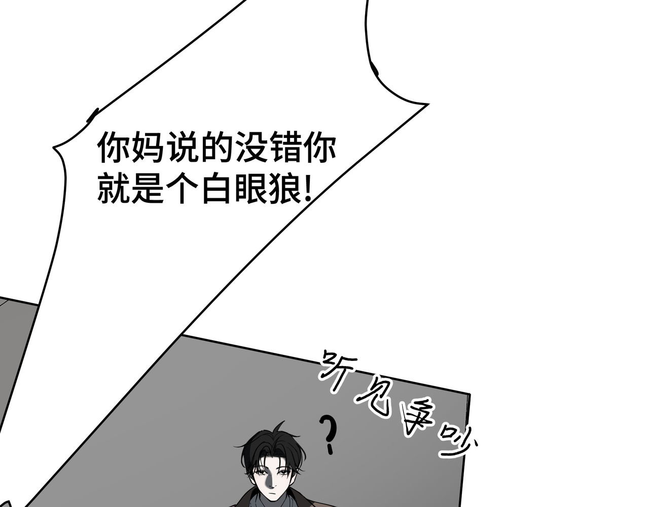 流云与残渣 03真的讨厌我？ 第46页