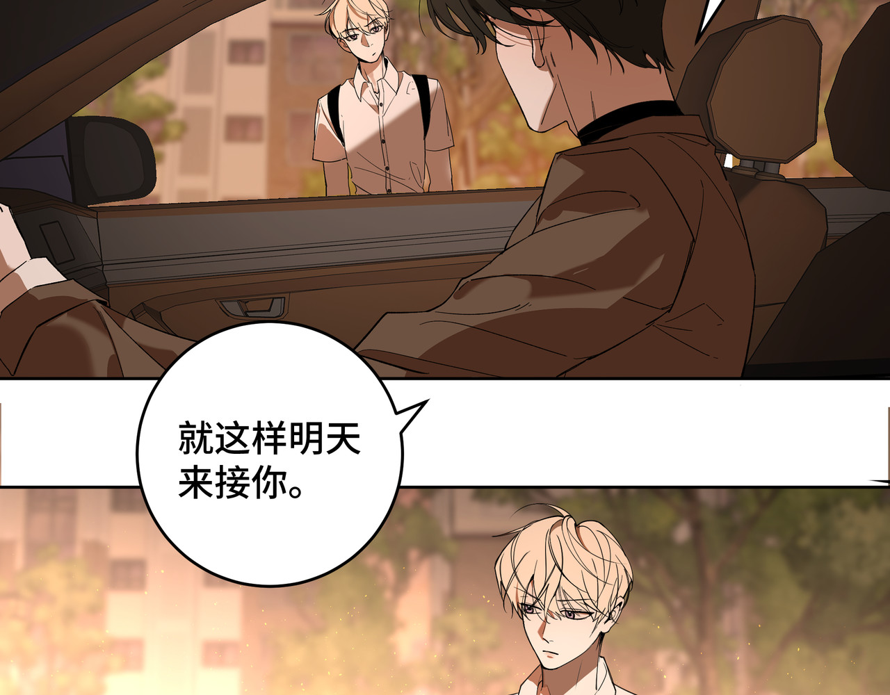 流云与残渣 03真的讨厌我？ 第6页