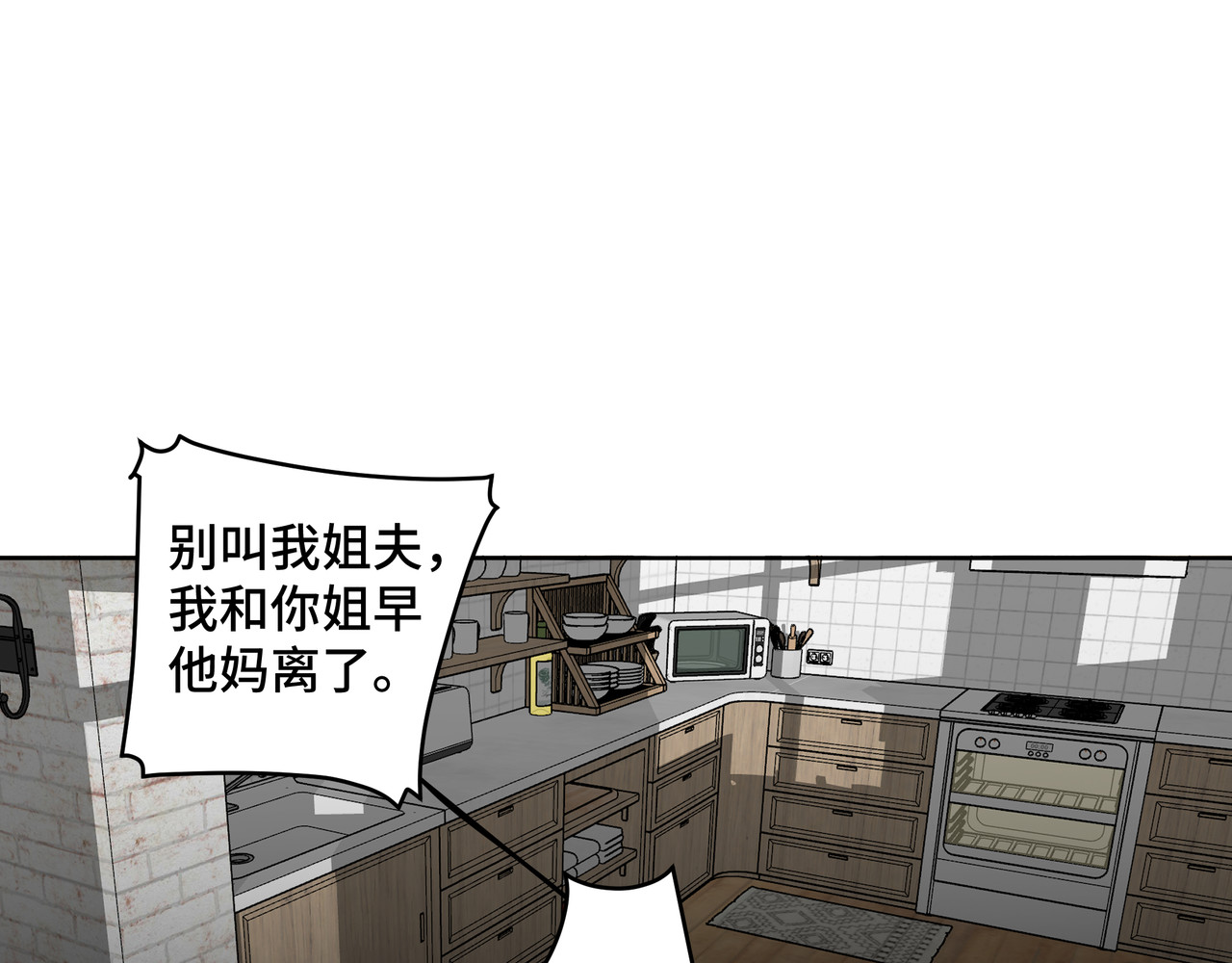 流云与残渣 03真的讨厌我？ 第67页