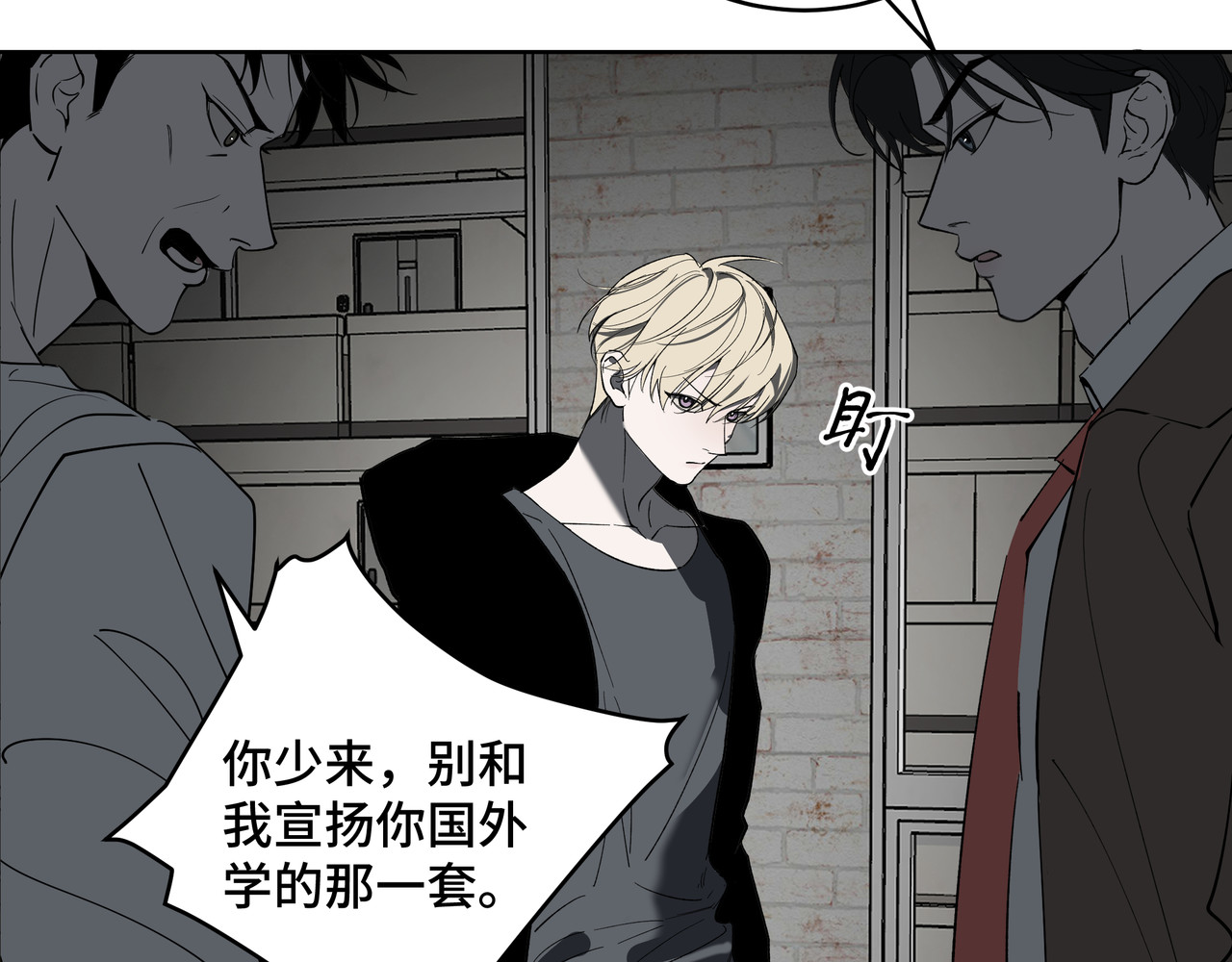 流云与残渣 03真的讨厌我？ 第72页