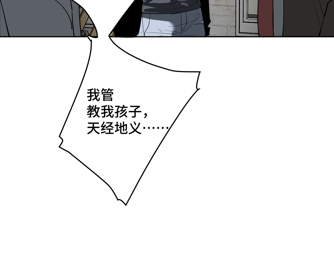 流云与残渣 03真的讨厌我？ 第73页