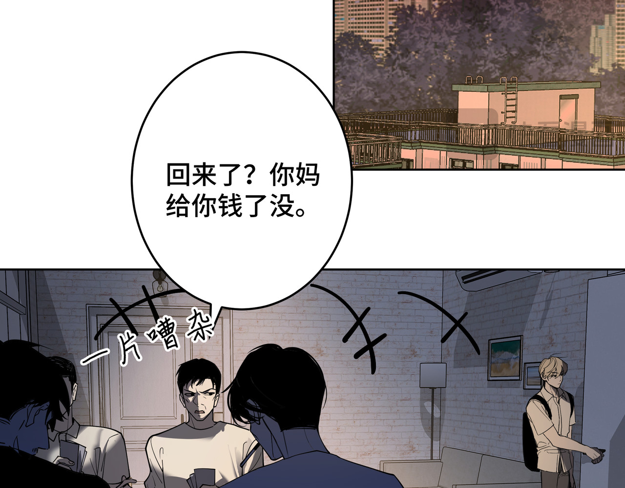 流云与残渣 03真的讨厌我？ 第9页