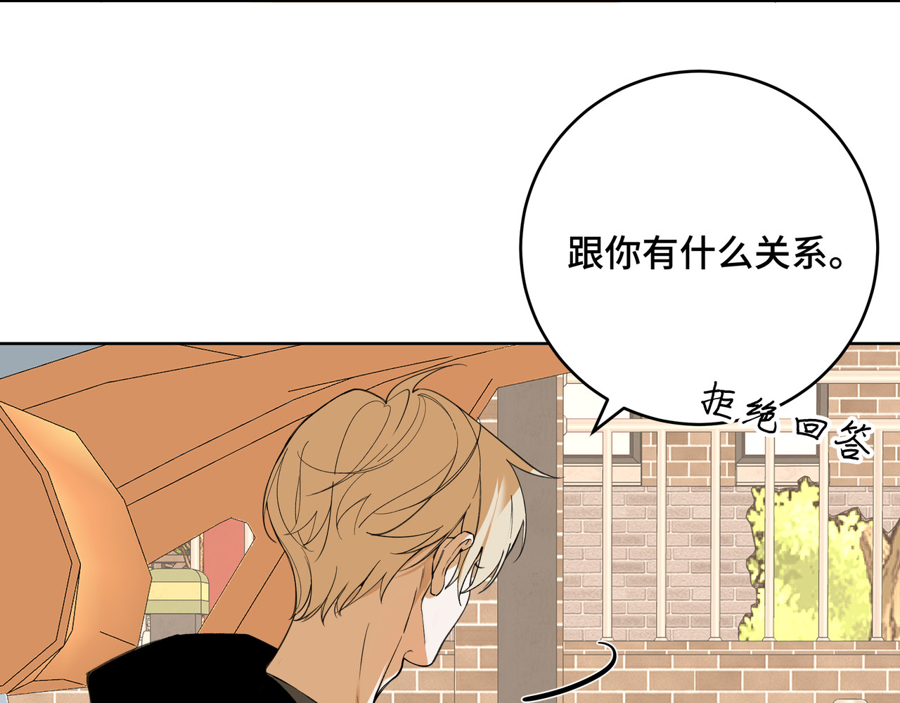 流云与残渣 03真的讨厌我？ 第85页