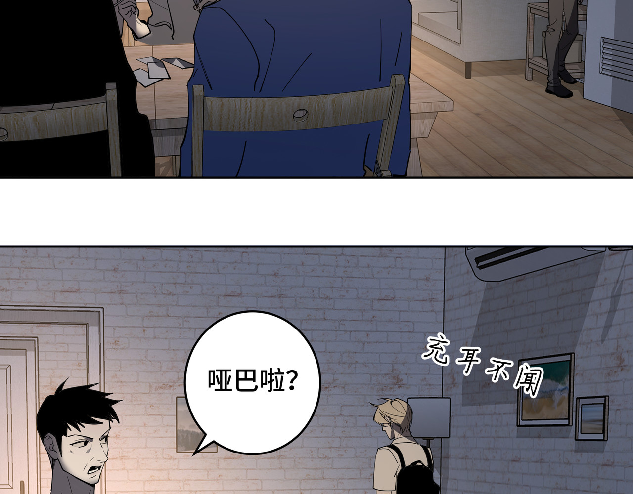 流云与残渣 03真的讨厌我？ 第10页