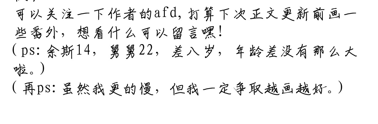 流云与残渣 03真的讨厌我？ 第98页