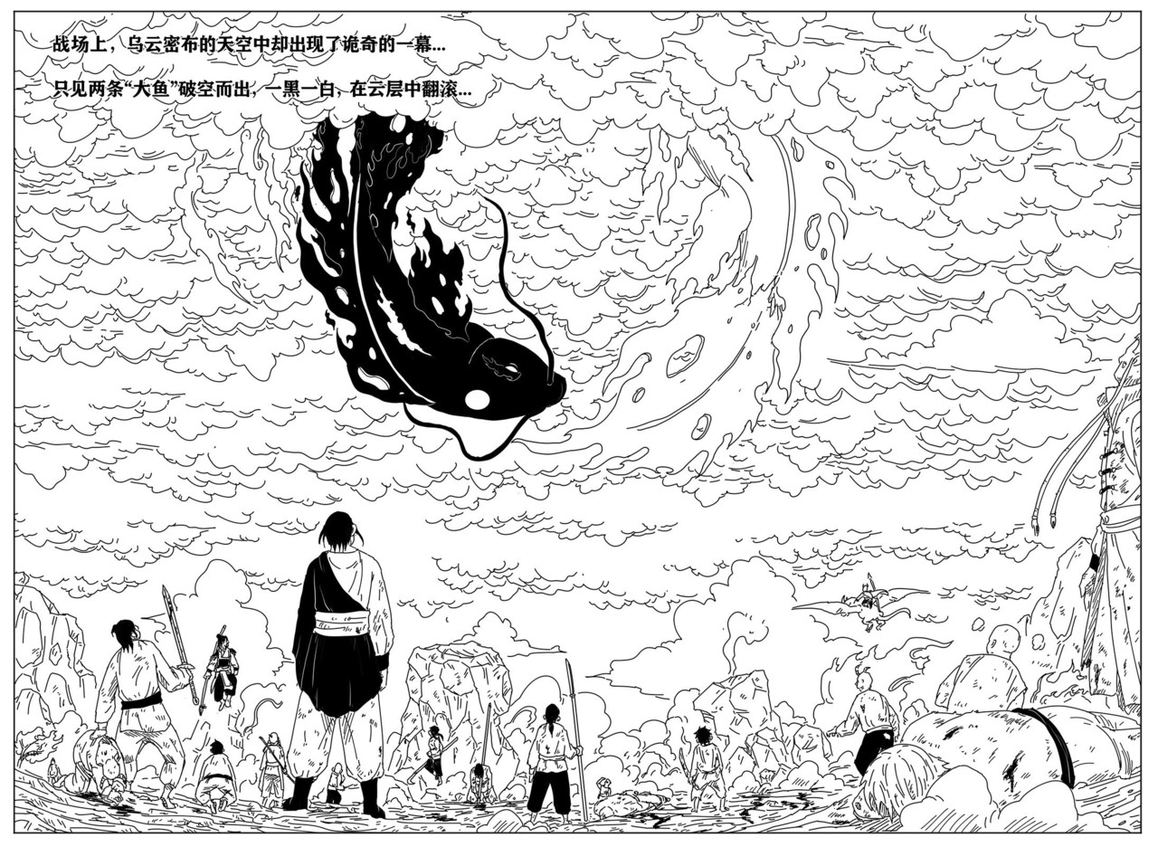 九山八海 序章1 天降祥瑞 第22页