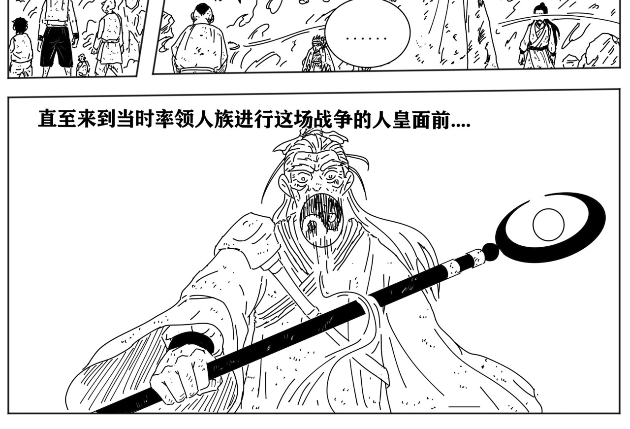 九山八海 序章1 天降祥瑞 第26页