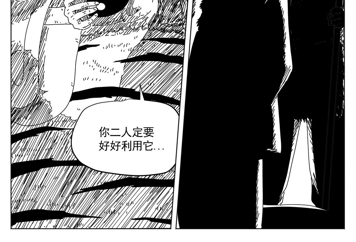 九山八海 序章1 天降祥瑞 第30页