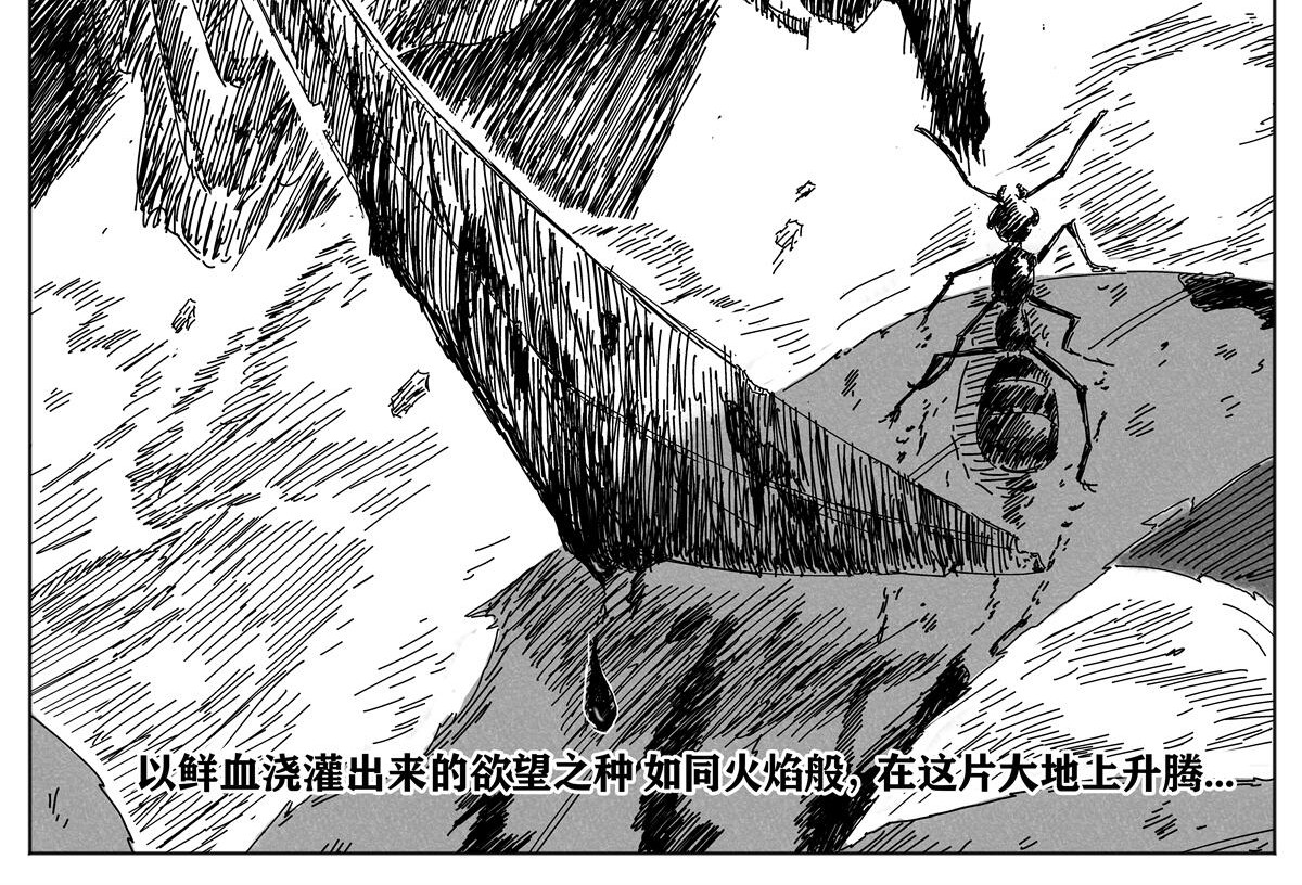 九山八海 序章1 天降祥瑞 第9页