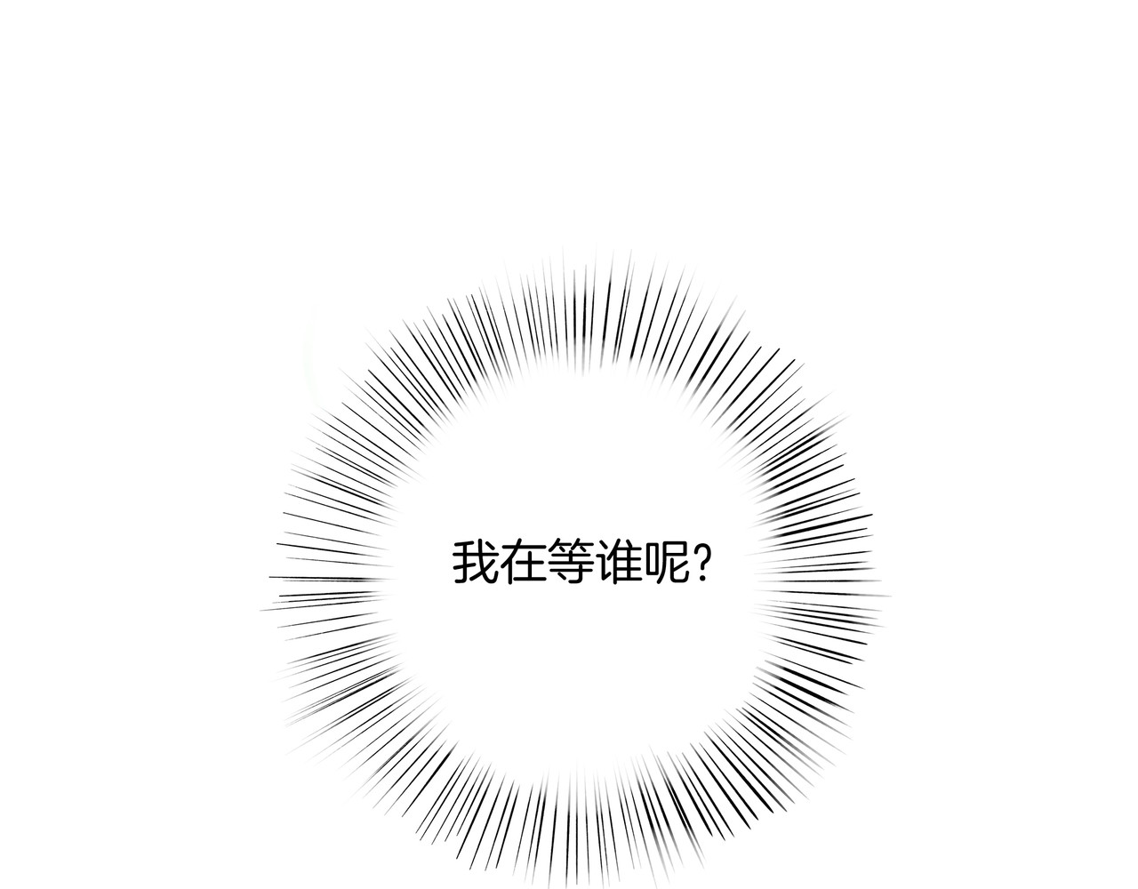 仙槎记 【随笔杂言·初识】 第101页